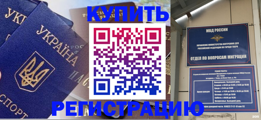 временная регистрация недорого в Нытве