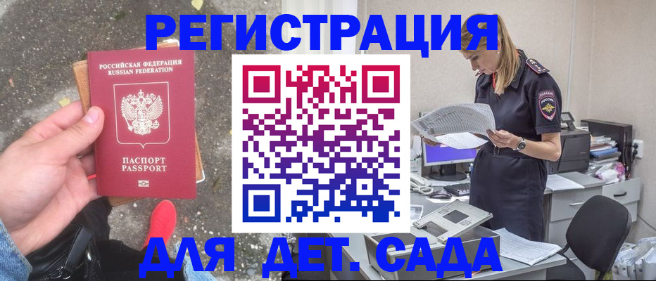 прописка в квартире в Нытве
