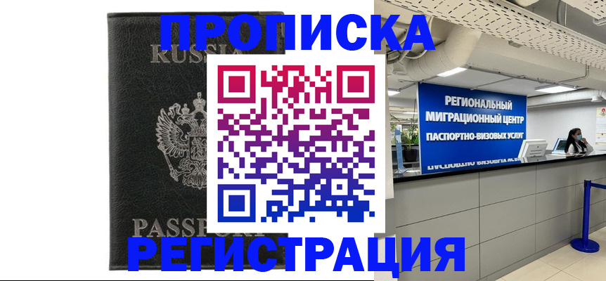 временная регистрация для школы в Нытве