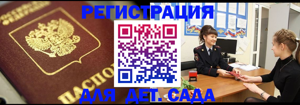 временная регистрация гарантия в Нытве