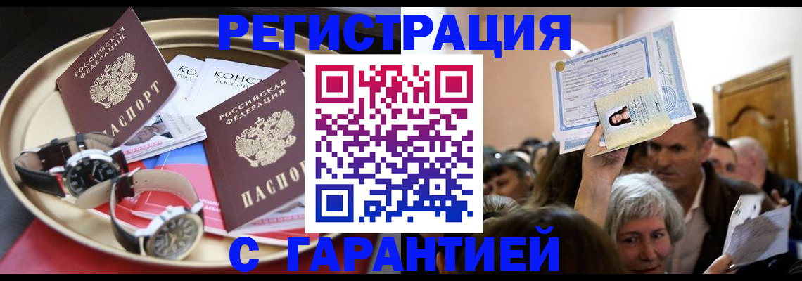 временная регистрация для школы в Нытве