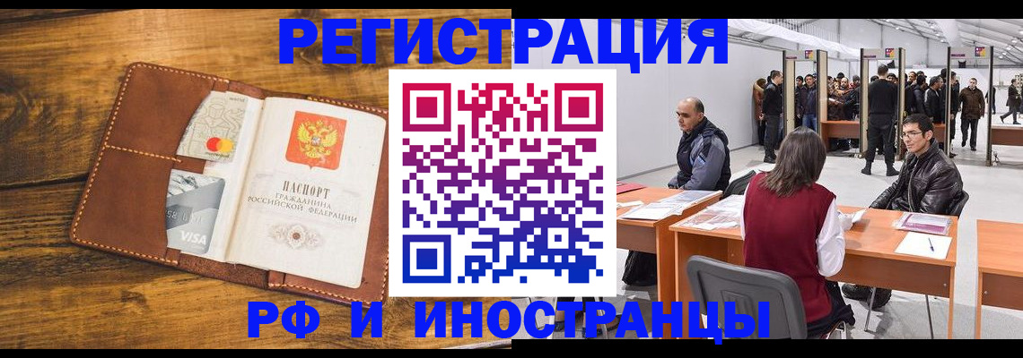 временная регистрация для школы в Нытве